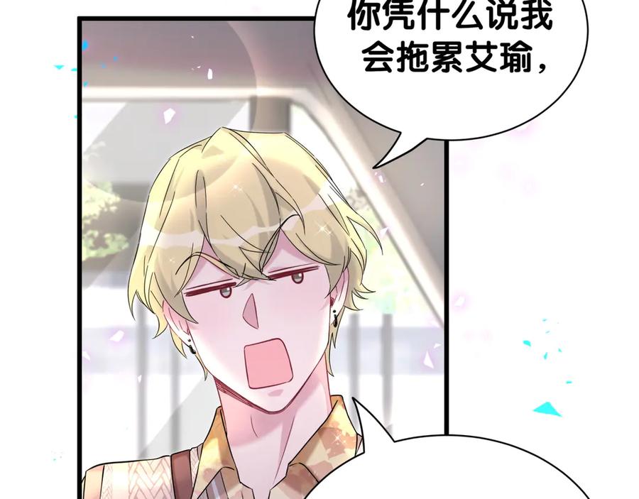 第316话老头你别小看我的人脉-哪里来的大宝贝-闻人鸟事多+无限作业+弥吉（第30张）