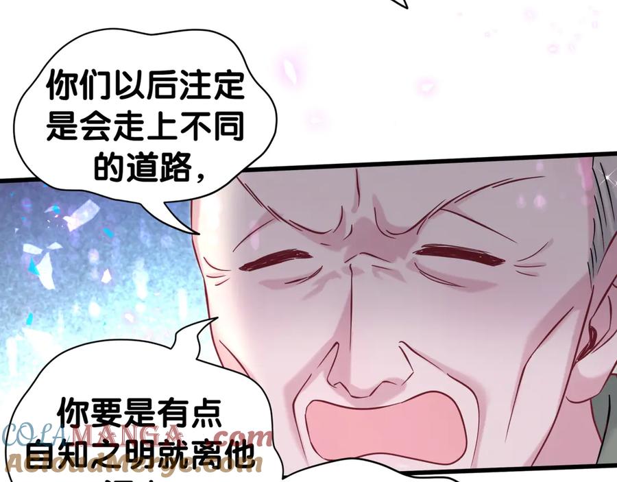 第316话老头你别小看我的人脉-哪里来的大宝贝-闻人鸟事多+无限作业+弥吉（第25张）
