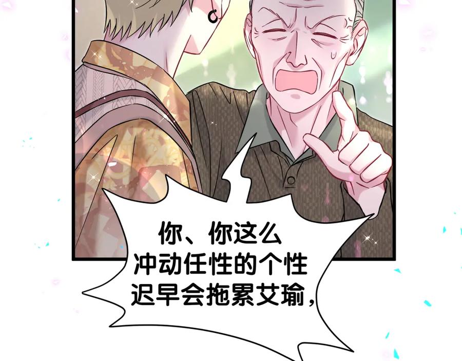 第316话老头你别小看我的人脉-哪里来的大宝贝-闻人鸟事多+无限作业+弥吉（第24张）