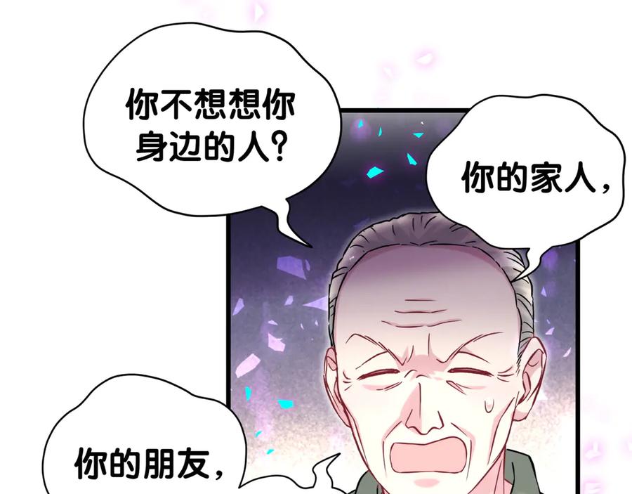 第316话老头你别小看我的人脉-哪里来的大宝贝-闻人鸟事多+无限作业+弥吉（第15张）