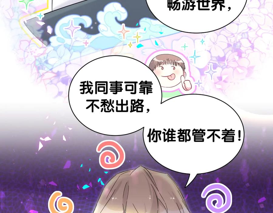 第316话老头你别小看我的人脉-哪里来的大宝贝-闻人鸟事多+无限作业+弥吉（第20张）