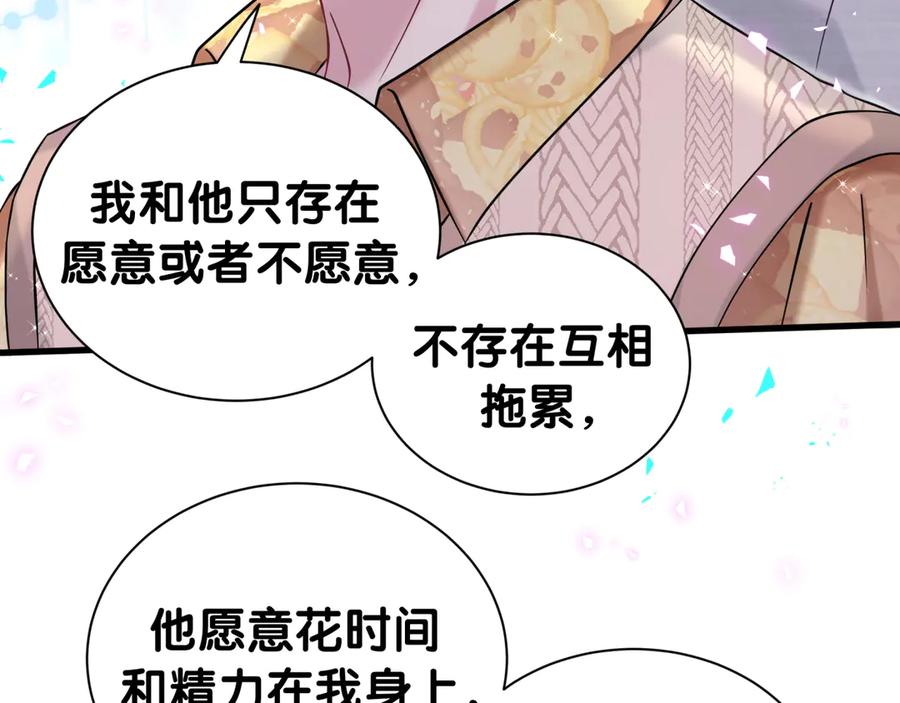 第316话老头你别小看我的人脉-哪里来的大宝贝-闻人鸟事多+无限作业+弥吉（第36张）