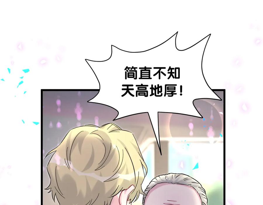 第316话老头你别小看我的人脉-哪里来的大宝贝-闻人鸟事多+无限作业+弥吉（第23张）