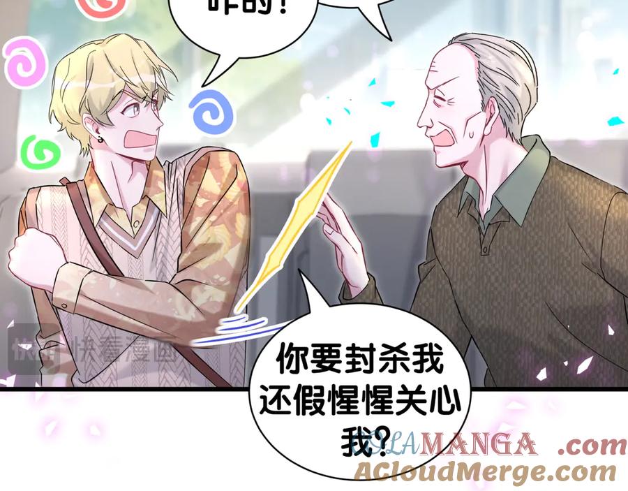 第316话老头你别小看我的人脉-哪里来的大宝贝-闻人鸟事多+无限作业+弥吉（第17张）