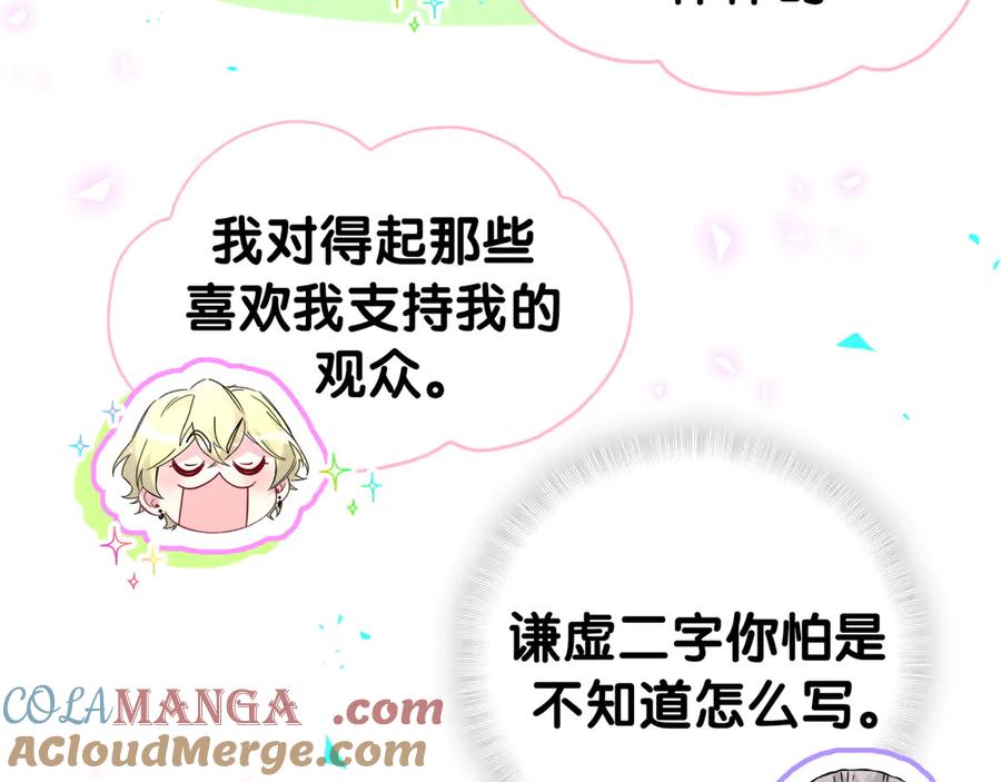 第316话老头你别小看我的人脉-哪里来的大宝贝-闻人鸟事多+无限作业+弥吉（第33张）