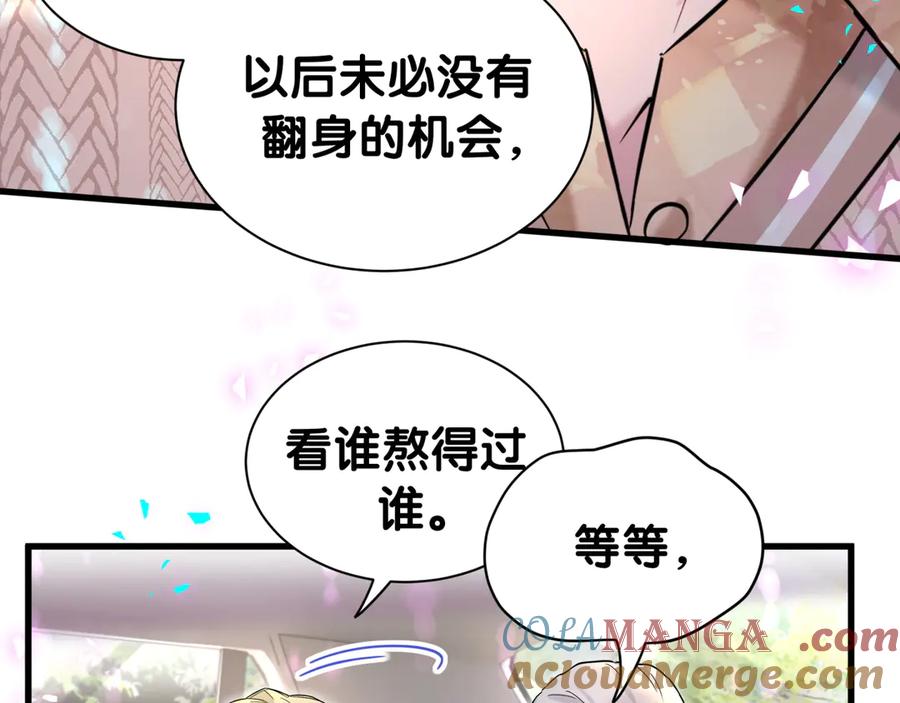 第316话老头你别小看我的人脉-哪里来的大宝贝-闻人鸟事多+无限作业+弥吉（第13张）