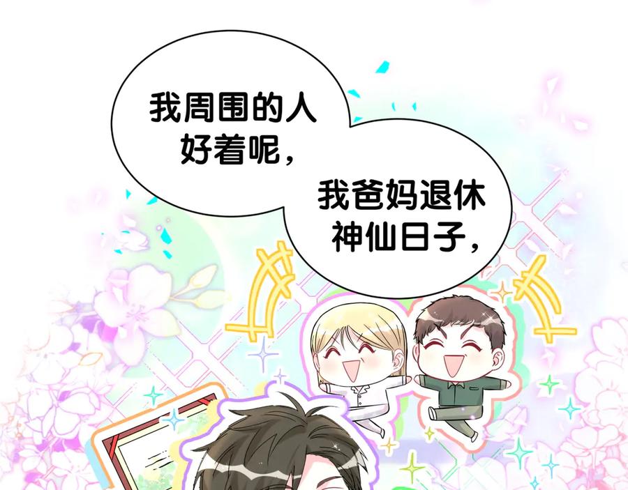 第316话老头你别小看我的人脉-哪里来的大宝贝-闻人鸟事多+无限作业+弥吉（第18张）
