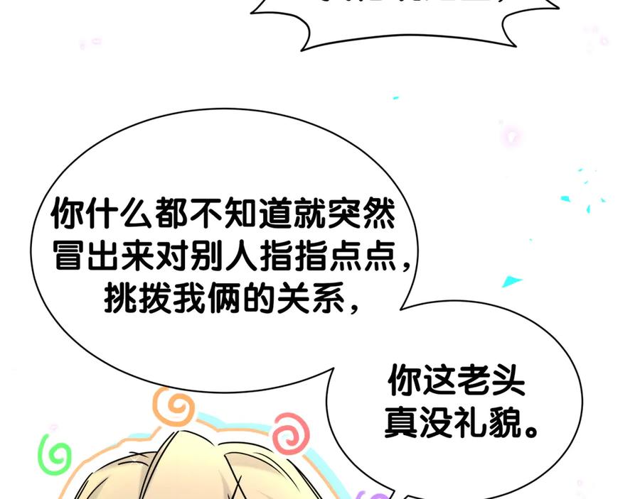 第316话老头你别小看我的人脉-哪里来的大宝贝-闻人鸟事多+无限作业+弥吉（第28张）