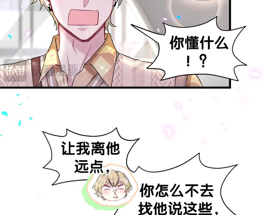 第316话老头你别小看我的人脉-哪里来的大宝贝-闻人鸟事多+无限作业+弥吉（第27张）