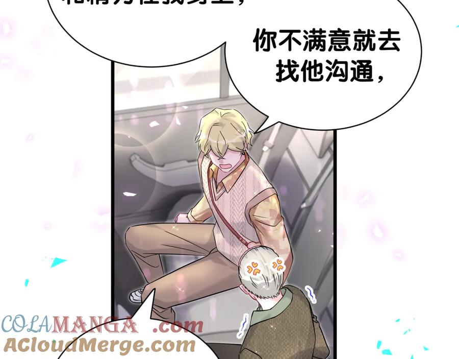 第316话老头你别小看我的人脉-哪里来的大宝贝-闻人鸟事多+无限作业+弥吉（第37张）