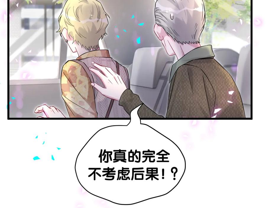 第316话老头你别小看我的人脉-哪里来的大宝贝-闻人鸟事多+无限作业+弥吉（第14张）