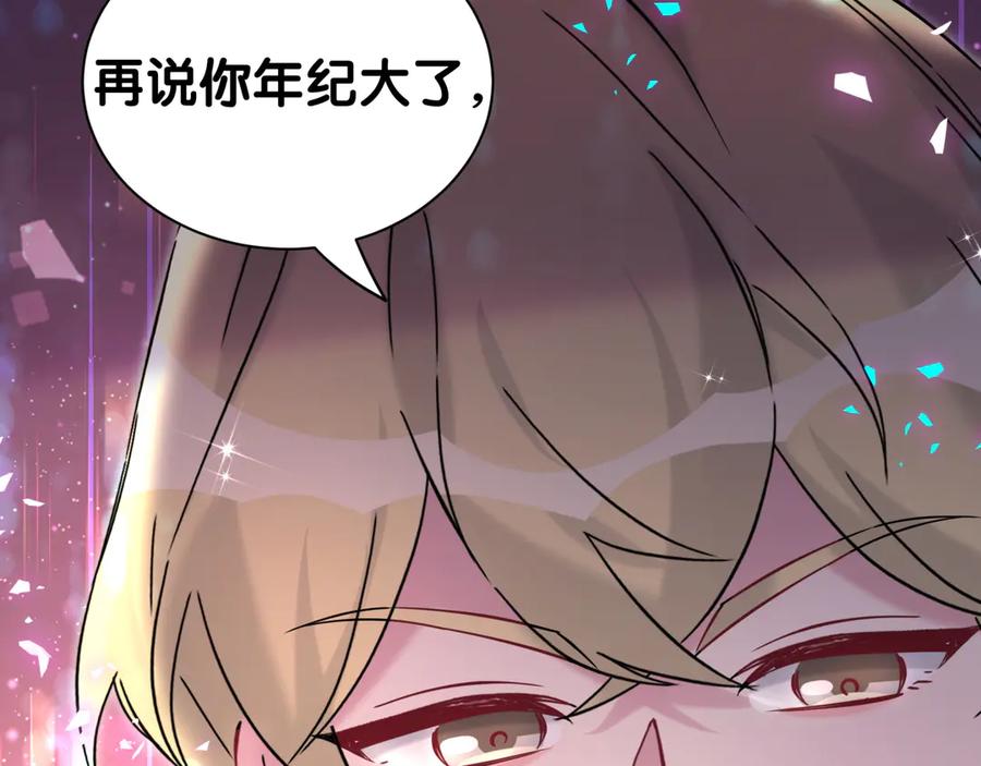 第316话老头你别小看我的人脉-哪里来的大宝贝-闻人鸟事多+无限作业+弥吉（第11张）