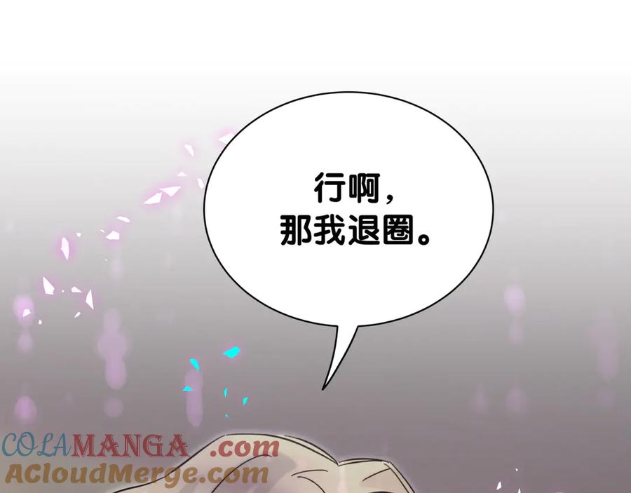 第316话老头你别小看我的人脉-哪里来的大宝贝-闻人鸟事多+无限作业+弥吉（第5张）