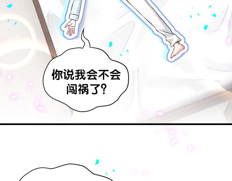 第317话吸一吸充充电-哪里来的大宝贝-闻人鸟事多+无限作业+弥吉（第7张）