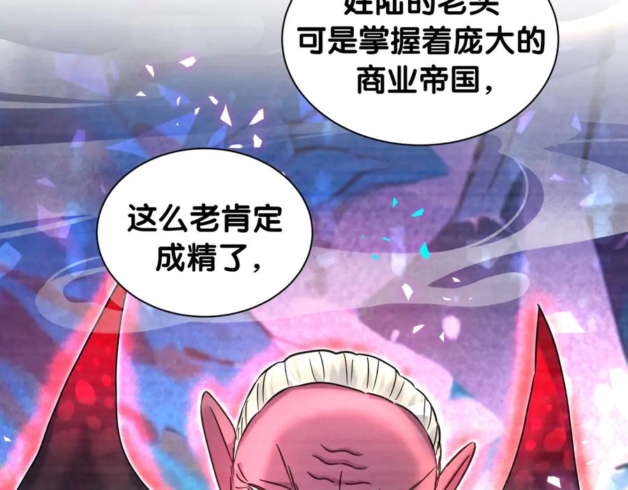 第317话吸一吸充充电-哪里来的大宝贝-闻人鸟事多+无限作业+弥吉（第11张）