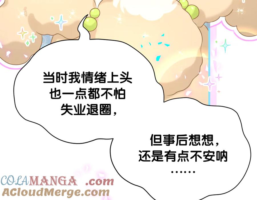 第317话吸一吸充充电-哪里来的大宝贝-闻人鸟事多+无限作业+弥吉（第9张）