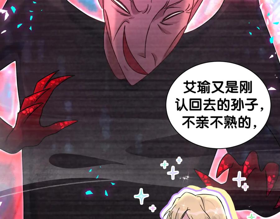 第317话吸一吸充充电-哪里来的大宝贝-闻人鸟事多+无限作业+弥吉（第12张）
