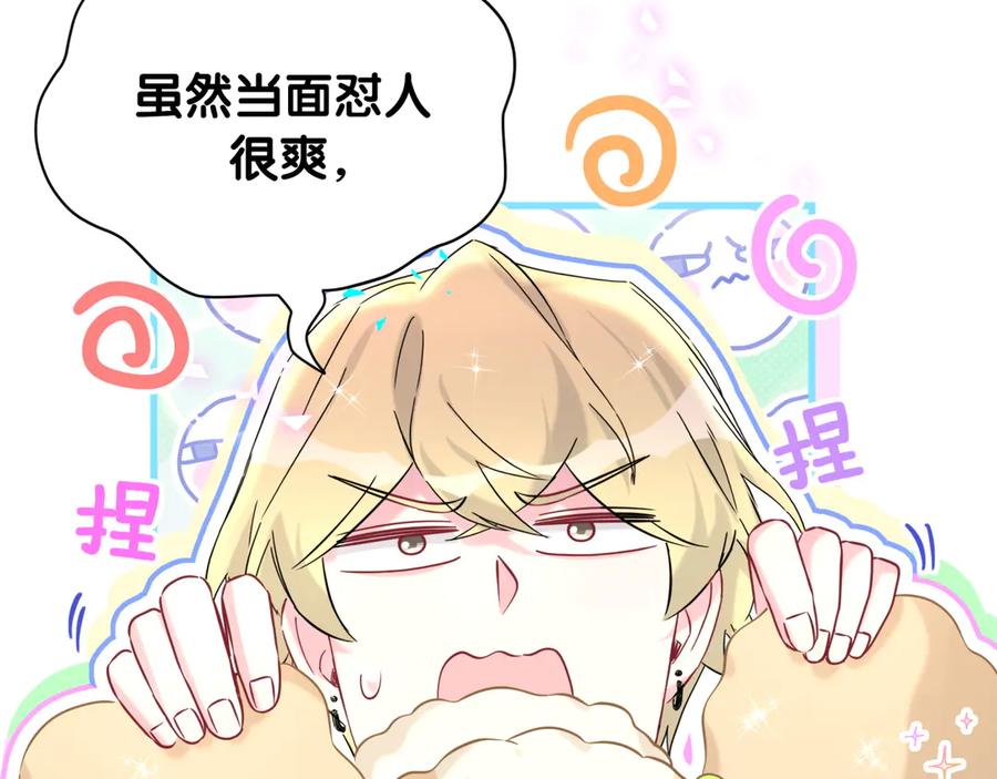 第317话吸一吸充充电-哪里来的大宝贝-闻人鸟事多+无限作业+弥吉（第8张）