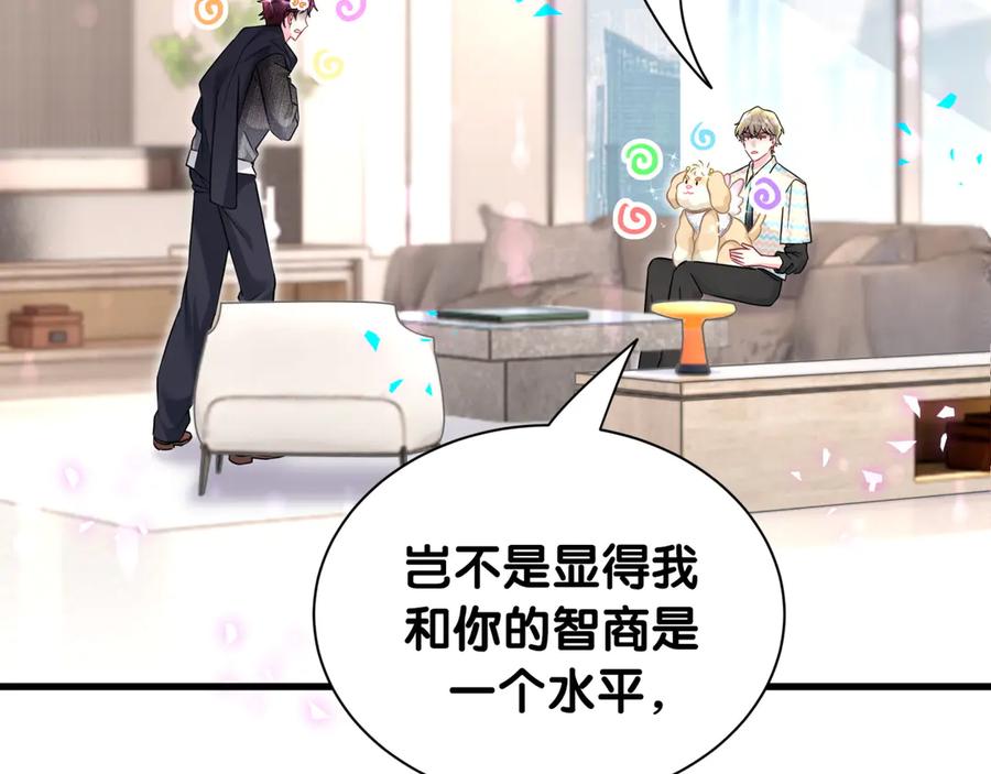 第325话陆老头能当众认你吗？-哪里来的大宝贝-闻人鸟事多+无限作业+弥吉（第7张）
