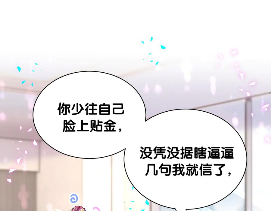 第325话陆老头能当众认你吗？-哪里来的大宝贝-闻人鸟事多+无限作业+弥吉（第6张）