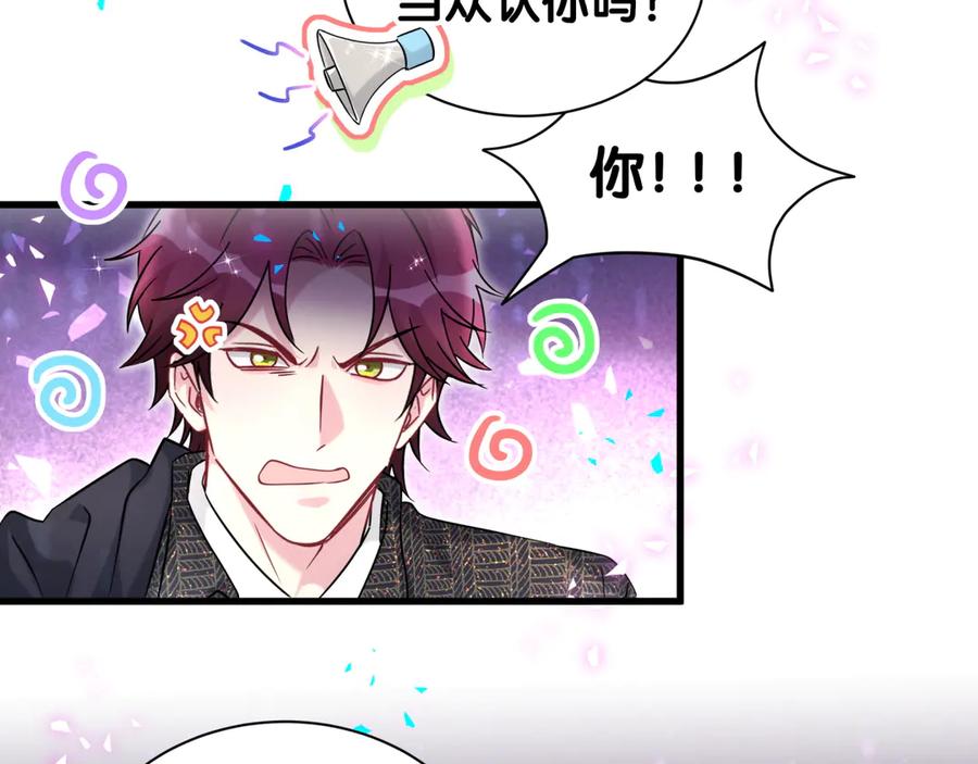 第325话陆老头能当众认你吗？-哪里来的大宝贝-闻人鸟事多+无限作业+弥吉（第10张）