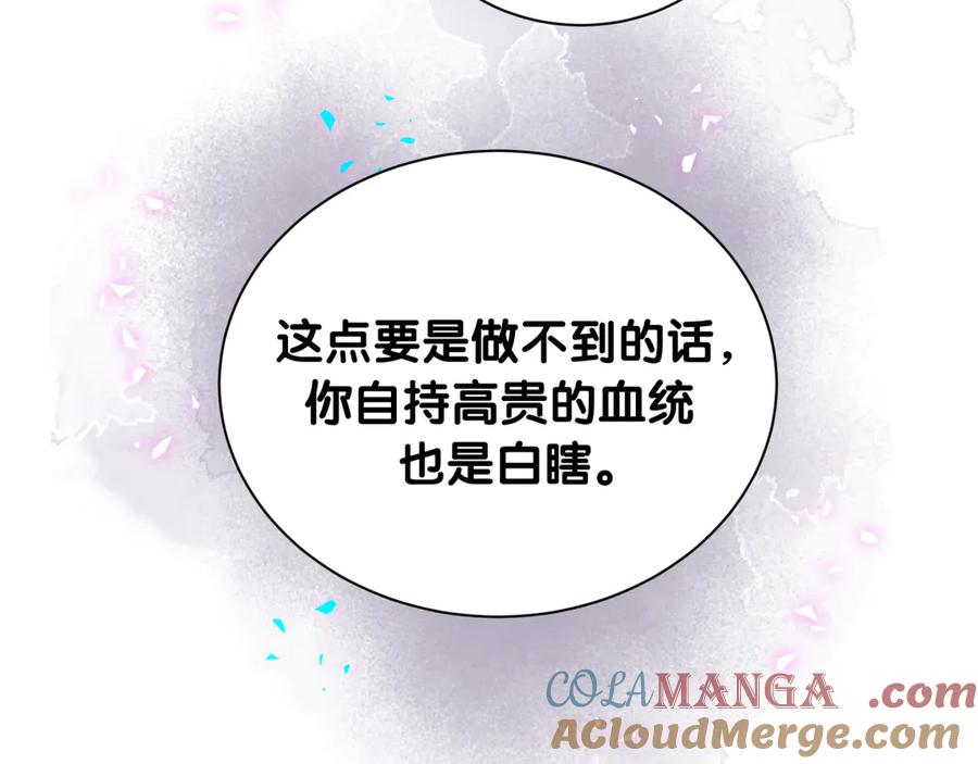 第325话陆老头能当众认你吗？-哪里来的大宝贝-闻人鸟事多+无限作业+弥吉（第13张）