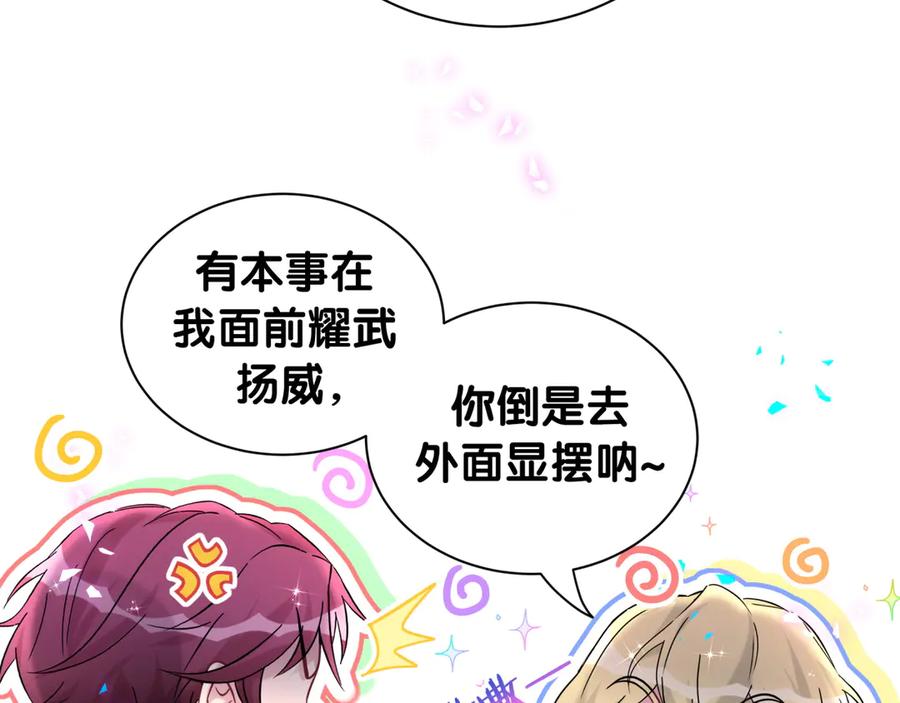 第325话陆老头能当众认你吗？-哪里来的大宝贝-闻人鸟事多+无限作业+弥吉（第8张）