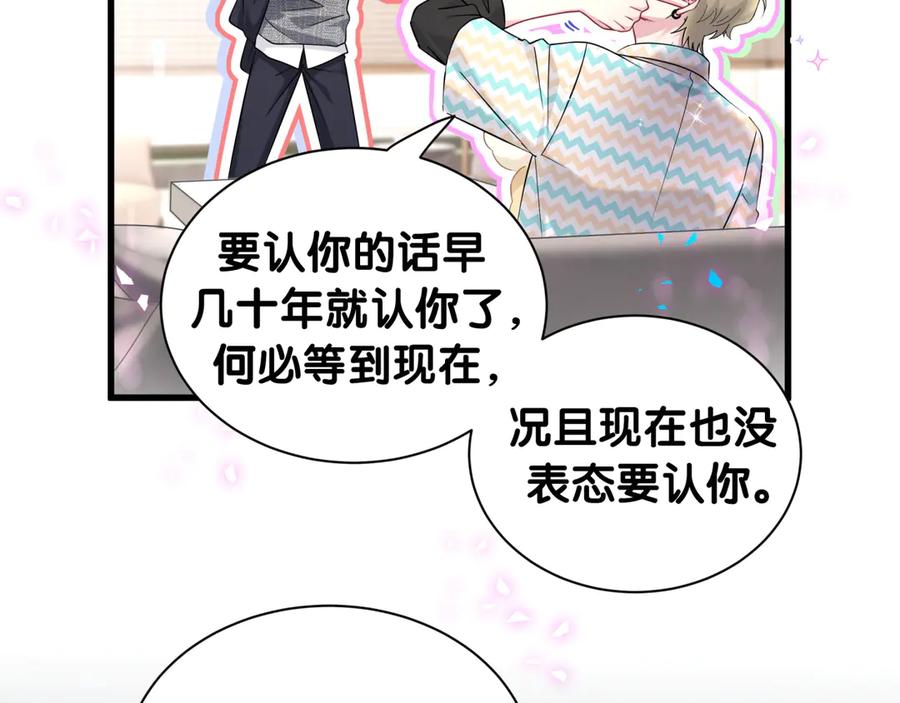 第325话陆老头能当众认你吗？-哪里来的大宝贝-闻人鸟事多+无限作业+弥吉（第15张）