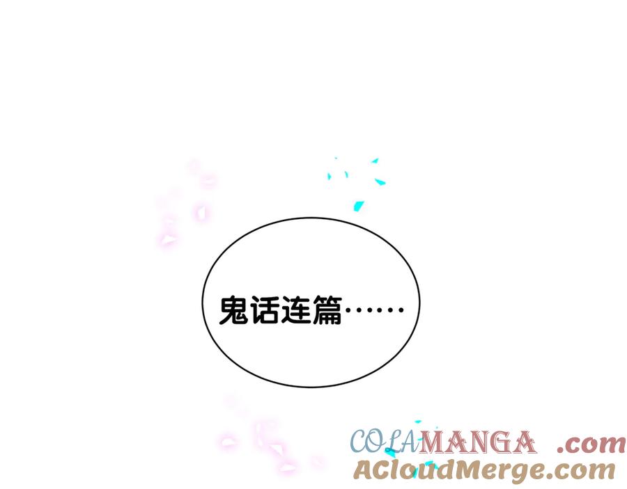 第325话陆老头能当众认你吗？-哪里来的大宝贝-闻人鸟事多+无限作业+弥吉（第5张）