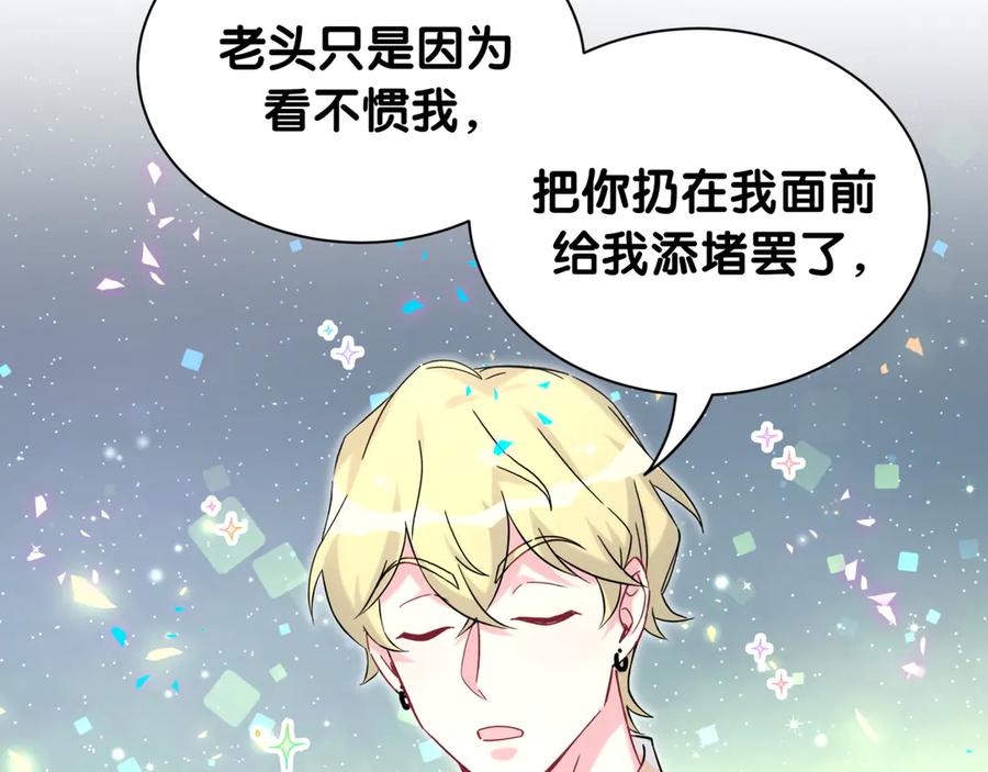 第325话陆老头能当众认你吗？-哪里来的大宝贝-闻人鸟事多+无限作业+弥吉（第16张）