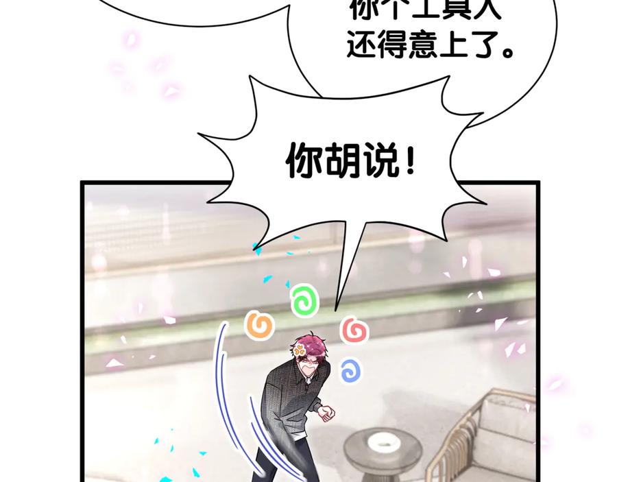 第325话陆老头能当众认你吗？-哪里来的大宝贝-闻人鸟事多+无限作业+弥吉（第18张）