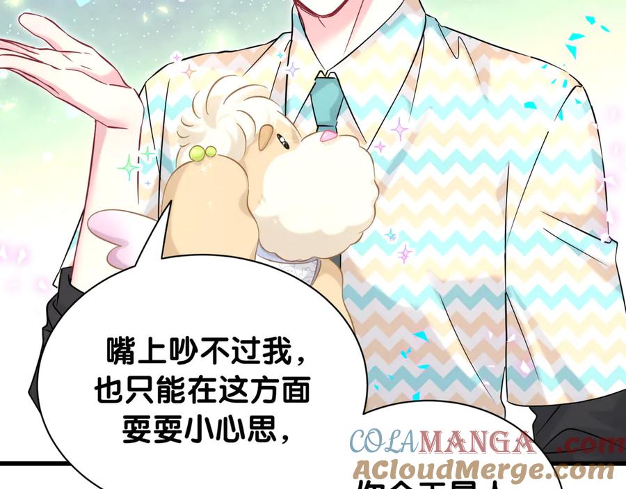 第325话陆老头能当众认你吗？-哪里来的大宝贝-闻人鸟事多+无限作业+弥吉（第17张）