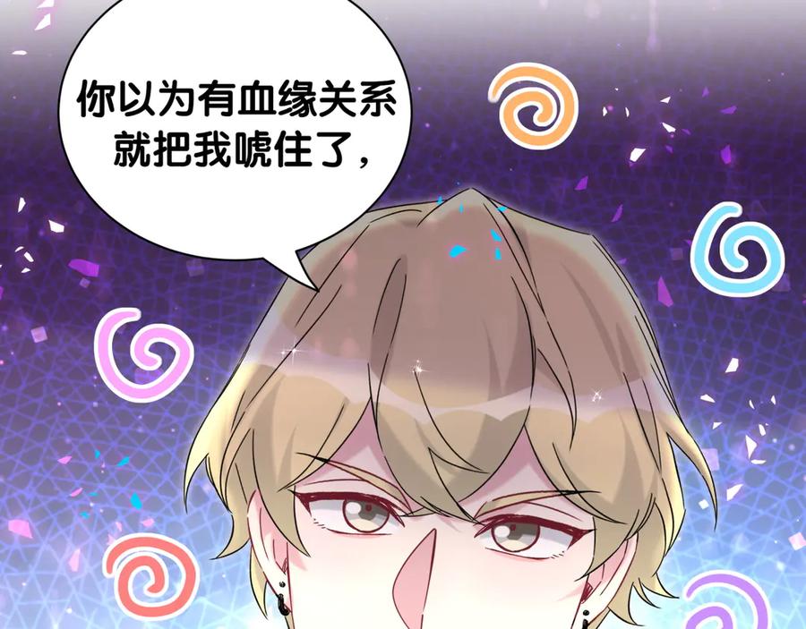 第325话陆老头能当众认你吗？-哪里来的大宝贝-闻人鸟事多+无限作业+弥吉（第11张）
