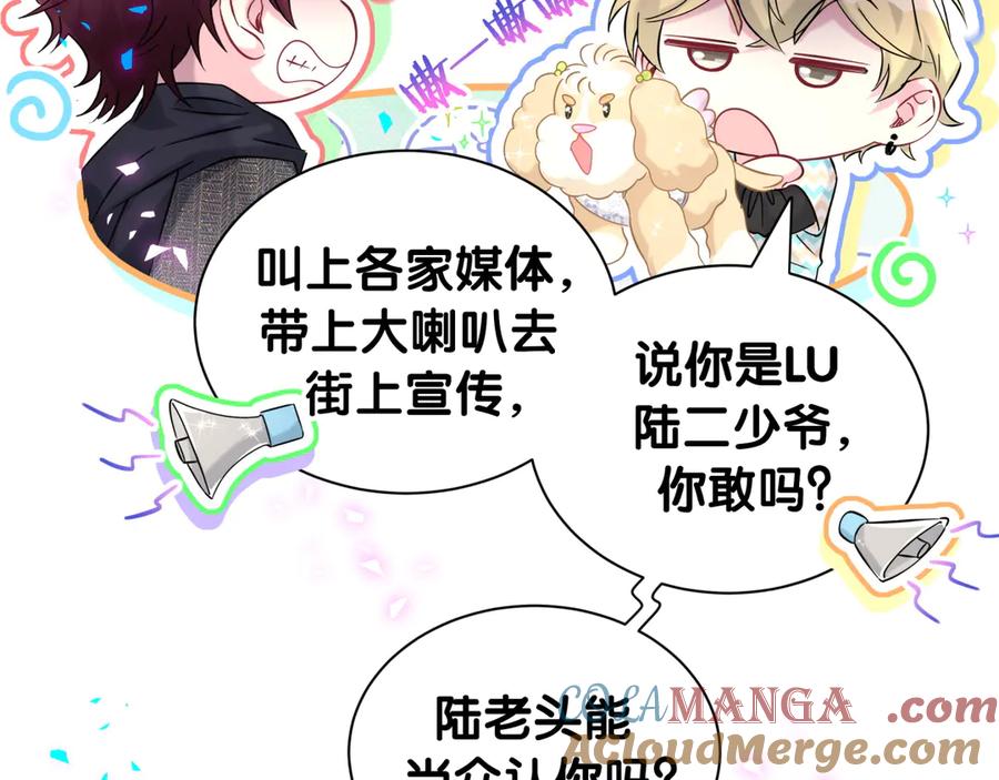 第325话陆老头能当众认你吗？-哪里来的大宝贝-闻人鸟事多+无限作业+弥吉（第9张）