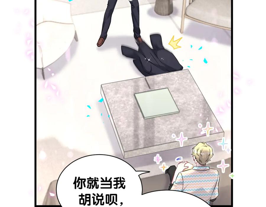 第325话陆老头能当众认你吗？-哪里来的大宝贝-闻人鸟事多+无限作业+弥吉（第19张）