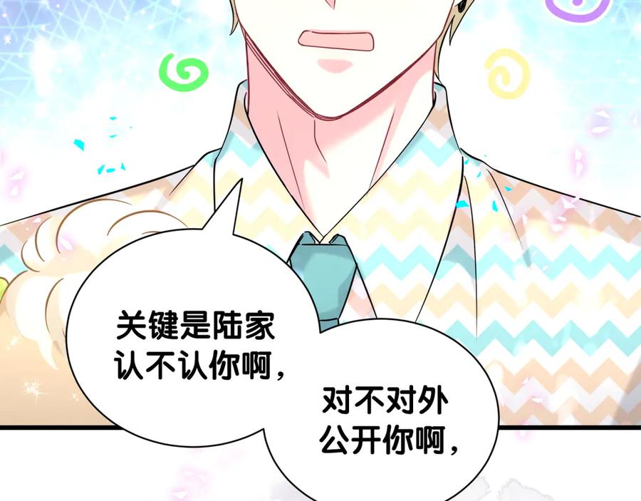 第325话陆老头能当众认你吗？-哪里来的大宝贝-闻人鸟事多+无限作业+弥吉（第12张）