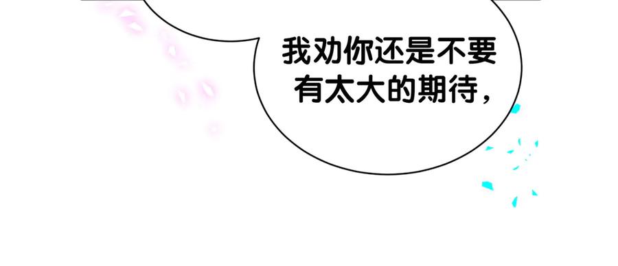 第325话陆老头能当众认你吗？-哪里来的大宝贝-闻人鸟事多+无限作业+弥吉（第20张）