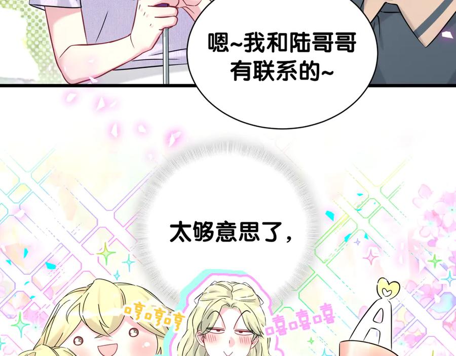 第329话你怎么进来的！？-哪里来的大宝贝-闻人鸟事多+无限作业+弥吉（第12张）