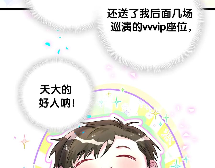 第329话你怎么进来的！？-哪里来的大宝贝-闻人鸟事多+无限作业+弥吉（第14张）