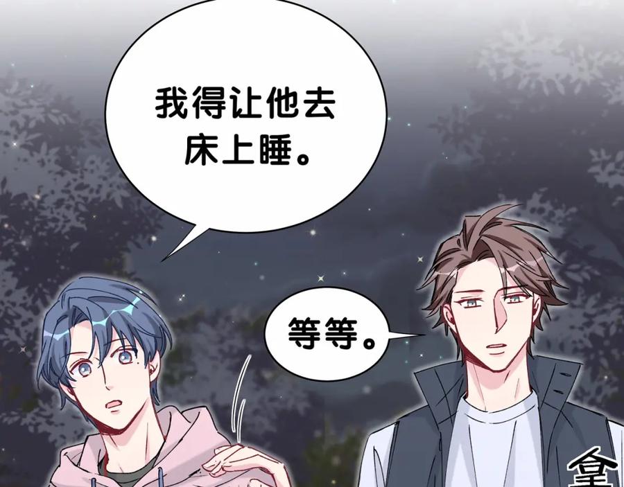 第32话粗大事了！-哪里来的大宝贝-闻人鸟事多+无限作业+弥吉（第12张）