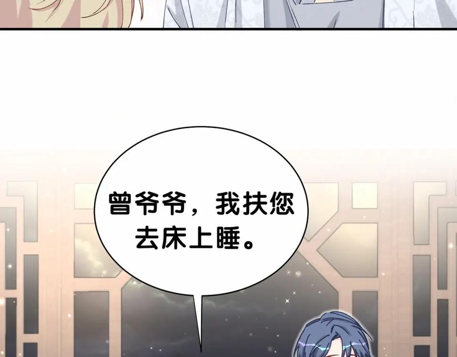 第32话粗大事了！-哪里来的大宝贝-闻人鸟事多+无限作业+弥吉（第20张）