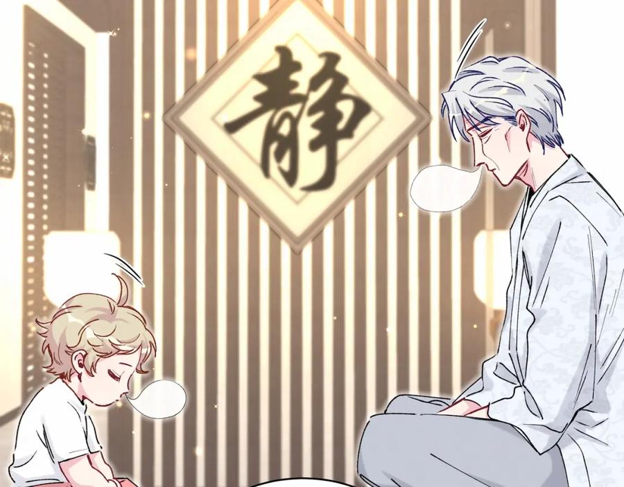 第32话粗大事了！-哪里来的大宝贝-闻人鸟事多+无限作业+弥吉（第6张）