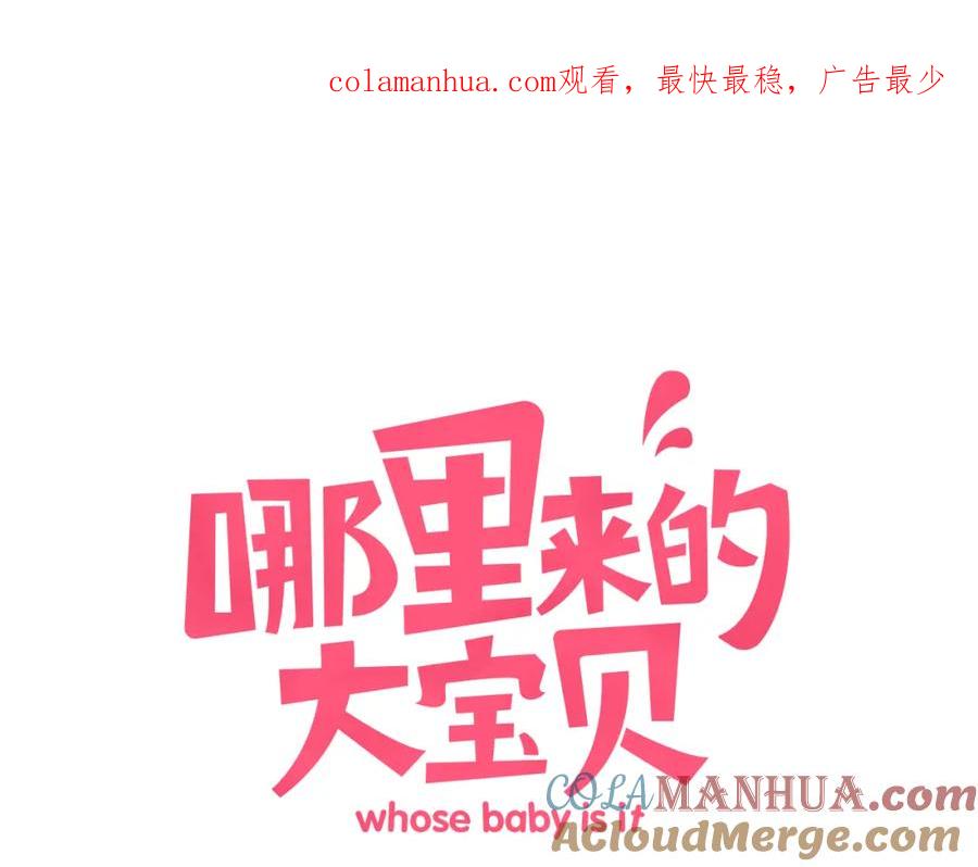 第32话粗大事了！-哪里来的大宝贝-闻人鸟事多+无限作业+弥吉（第1张）