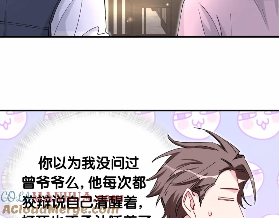 第32话粗大事了！-哪里来的大宝贝-闻人鸟事多+无限作业+弥吉（第9张）