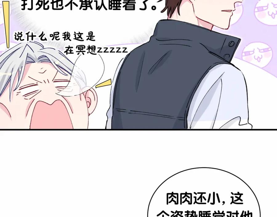 第32话粗大事了！-哪里来的大宝贝-闻人鸟事多+无限作业+弥吉（第10张）