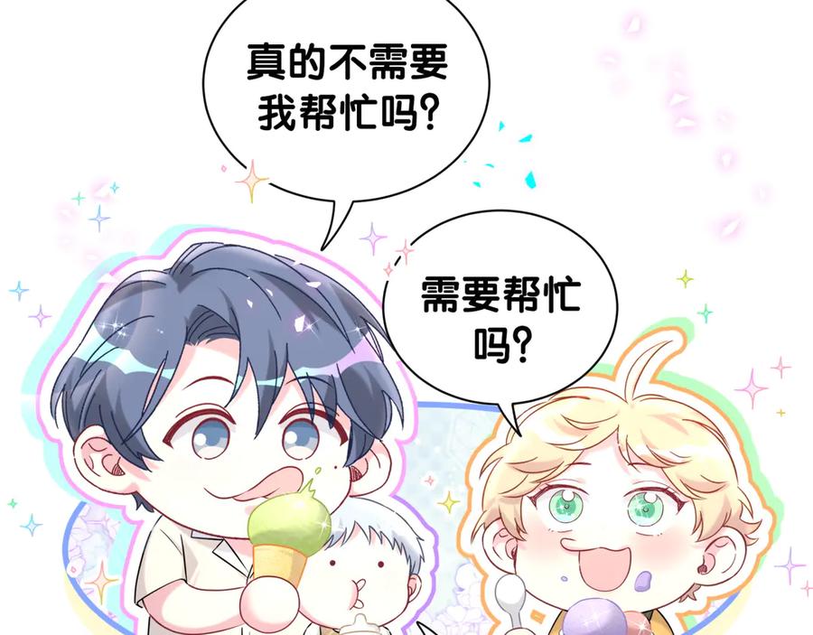 第333话别来帮倒忙哟~-哪里来的大宝贝-闻人鸟事多+无限作业+弥吉（第8张）