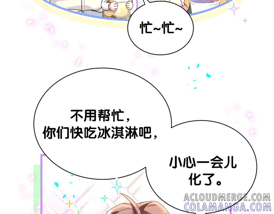 第333话别来帮倒忙哟~-哪里来的大宝贝-闻人鸟事多+无限作业+弥吉（第9张）