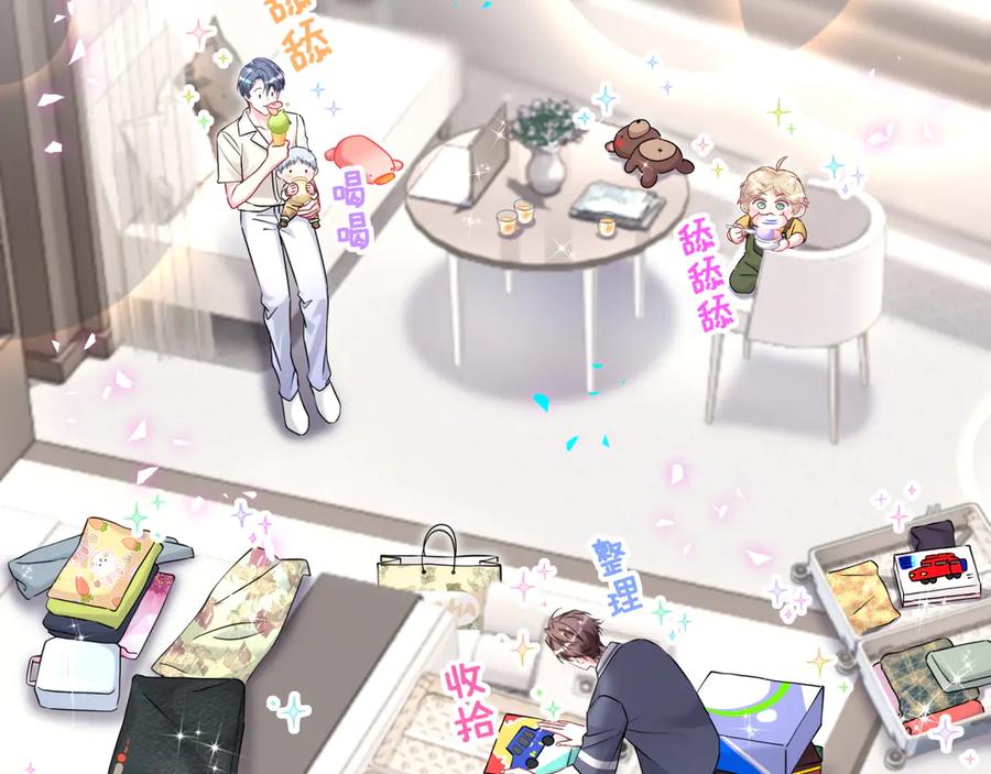 第333话别来帮倒忙哟~-哪里来的大宝贝-闻人鸟事多+无限作业+弥吉（第6张）