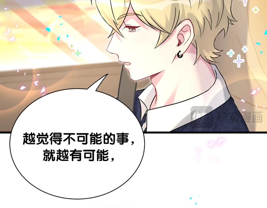 第334话气炸的感觉-哪里来的大宝贝-闻人鸟事多+无限作业+弥吉（第14张）