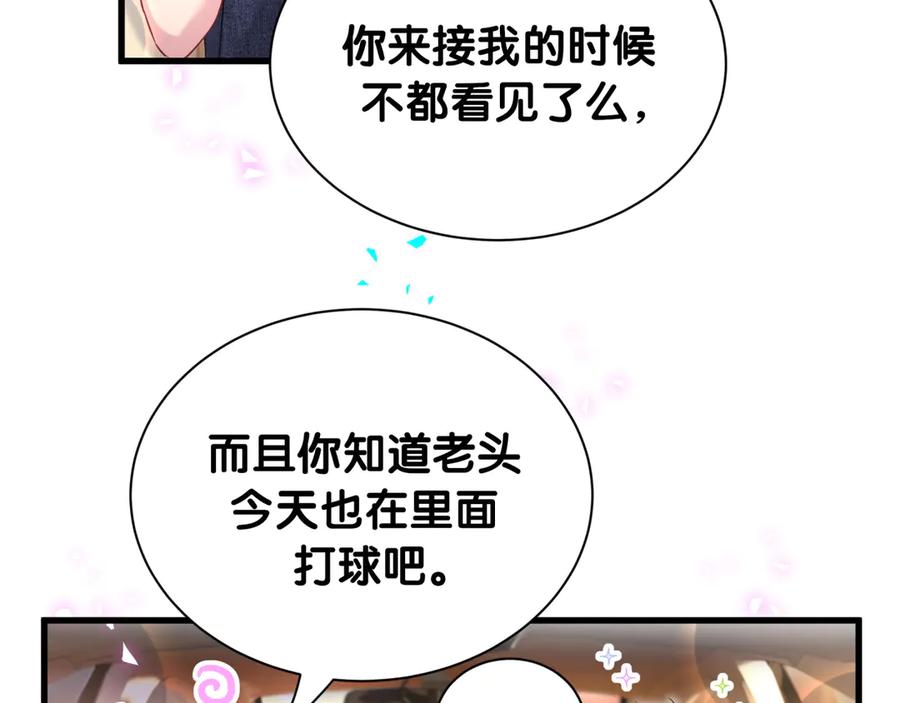 第334话气炸的感觉-哪里来的大宝贝-闻人鸟事多+无限作业+弥吉（第12张）